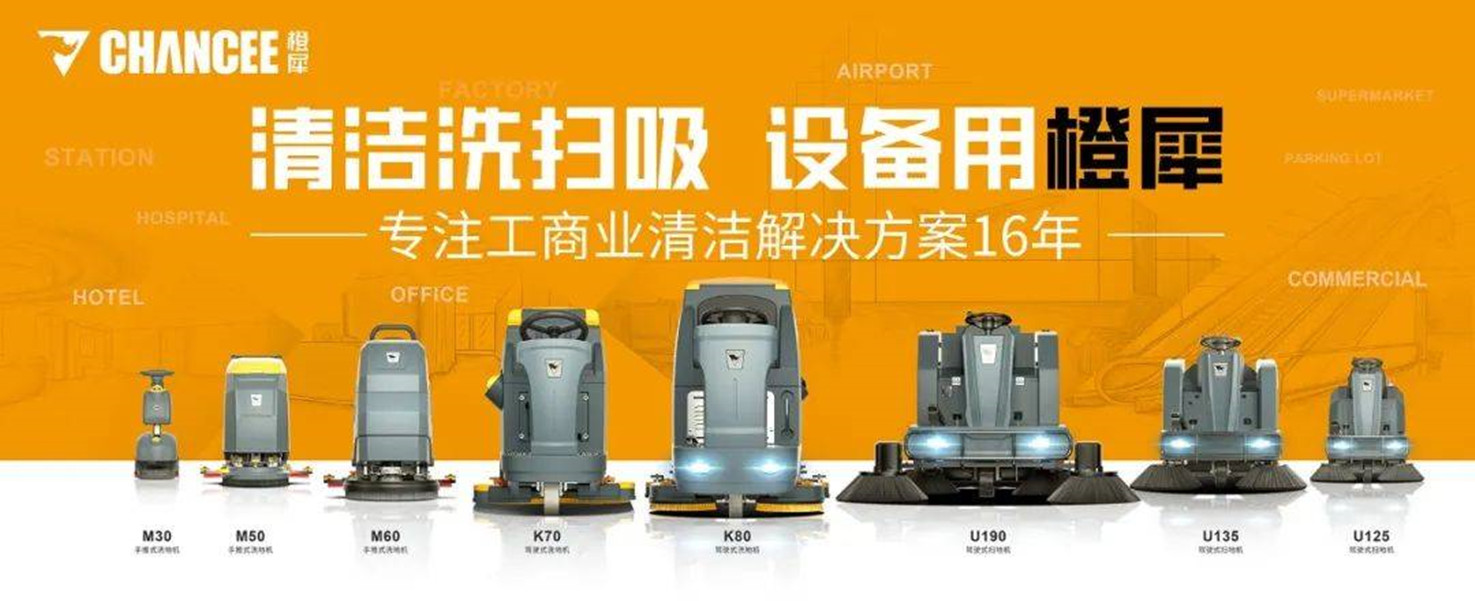 清潔設備掃地機的操作方法與技巧