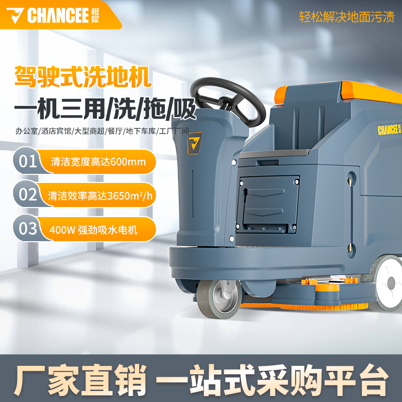 大型車站使用_橙犀K70雙刷駕駛洗地機(jī)