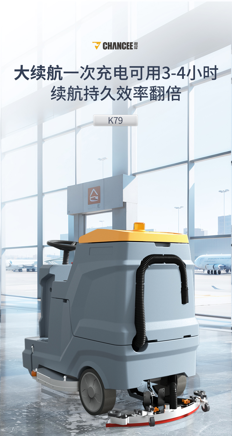 K79洗地機(jī)匯總psd_01_08.jpg
