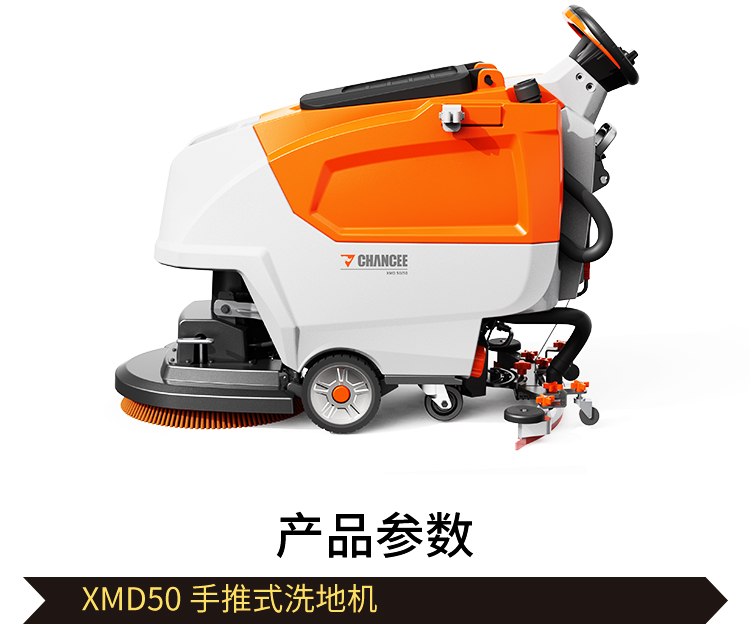 XMD50--詳情頁-6-17_22.jpg