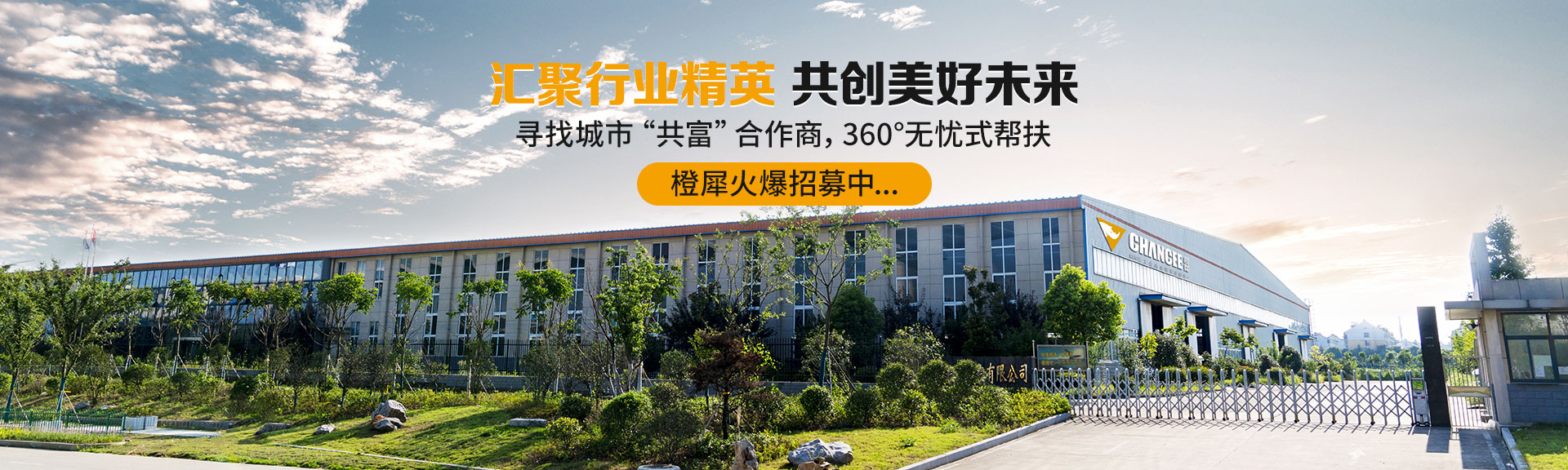 清潔設(shè)備加盟.jpg